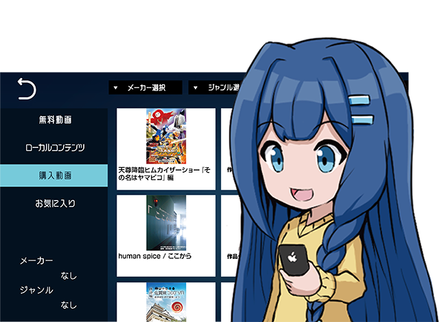 スマホのみで操作しているイメージイラスト