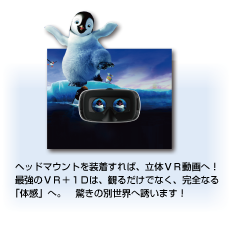 ポケットVRは、スマホ、PC、VRで再生可能です。