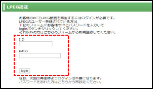 LPEG認証：登録画面にてログイン