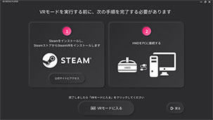 4D Media Player：起動画面の画像