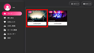 4D Media Player：ライブ項目の選択