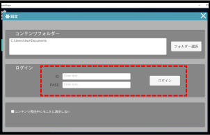 Dimension Player：設定画面の画像