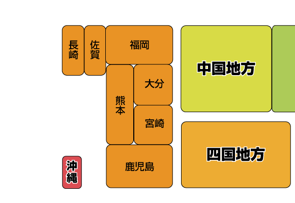 九州地方